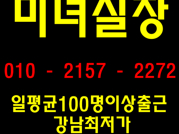 강남아이디OlOx6768x63O2, 선릉레깅스룸